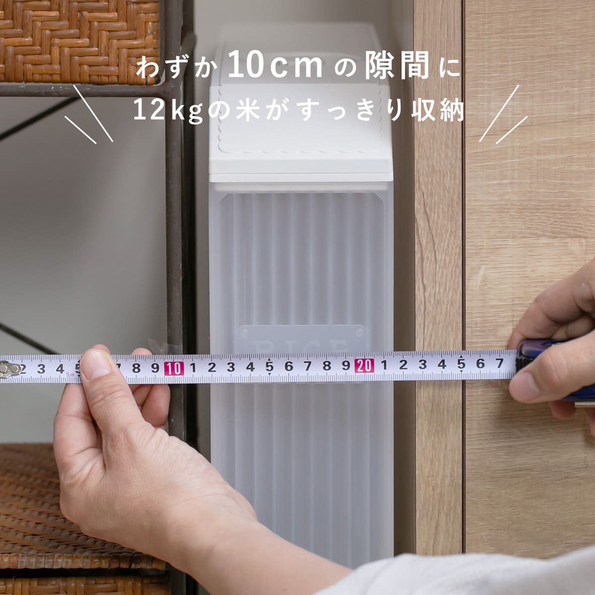 エムケー精工 特典付き 米びつ スリムエース 12kg （ キャスター付き