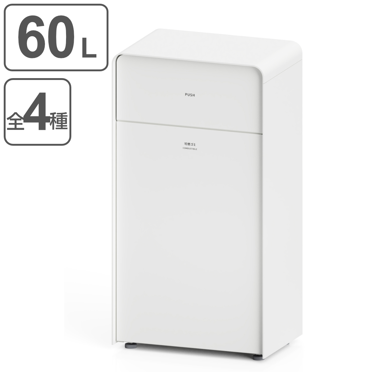 ミヅシマ工業 屋内用ゴミ箱 60L プッシュ蓋 ホワイト色 業務用