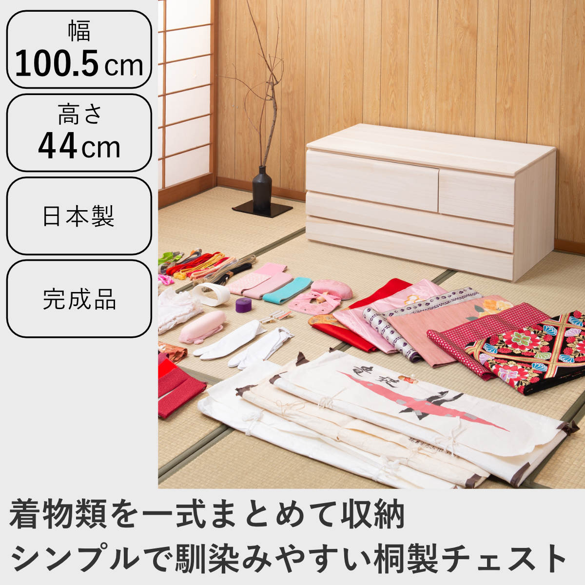 リビングート ヤフー店 - 洋風桐タンス｜Yahoo!ショッピング