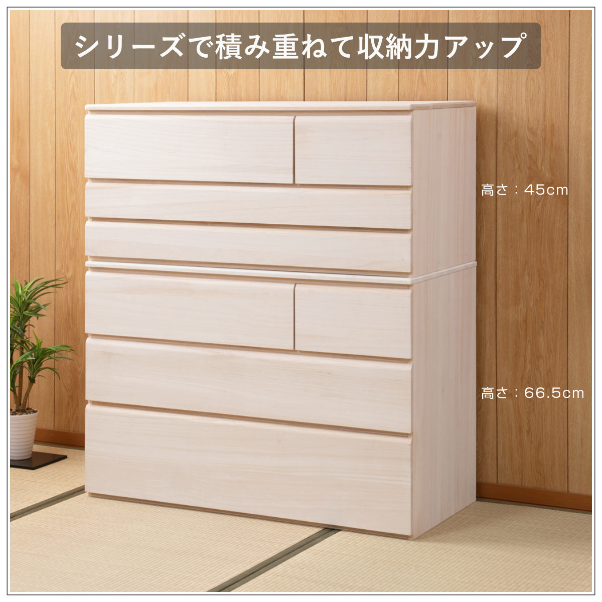 桐洋風チェスト 幅100.5cm 3段4杯 生地仕上げ 日本製 完成品 （ 桐