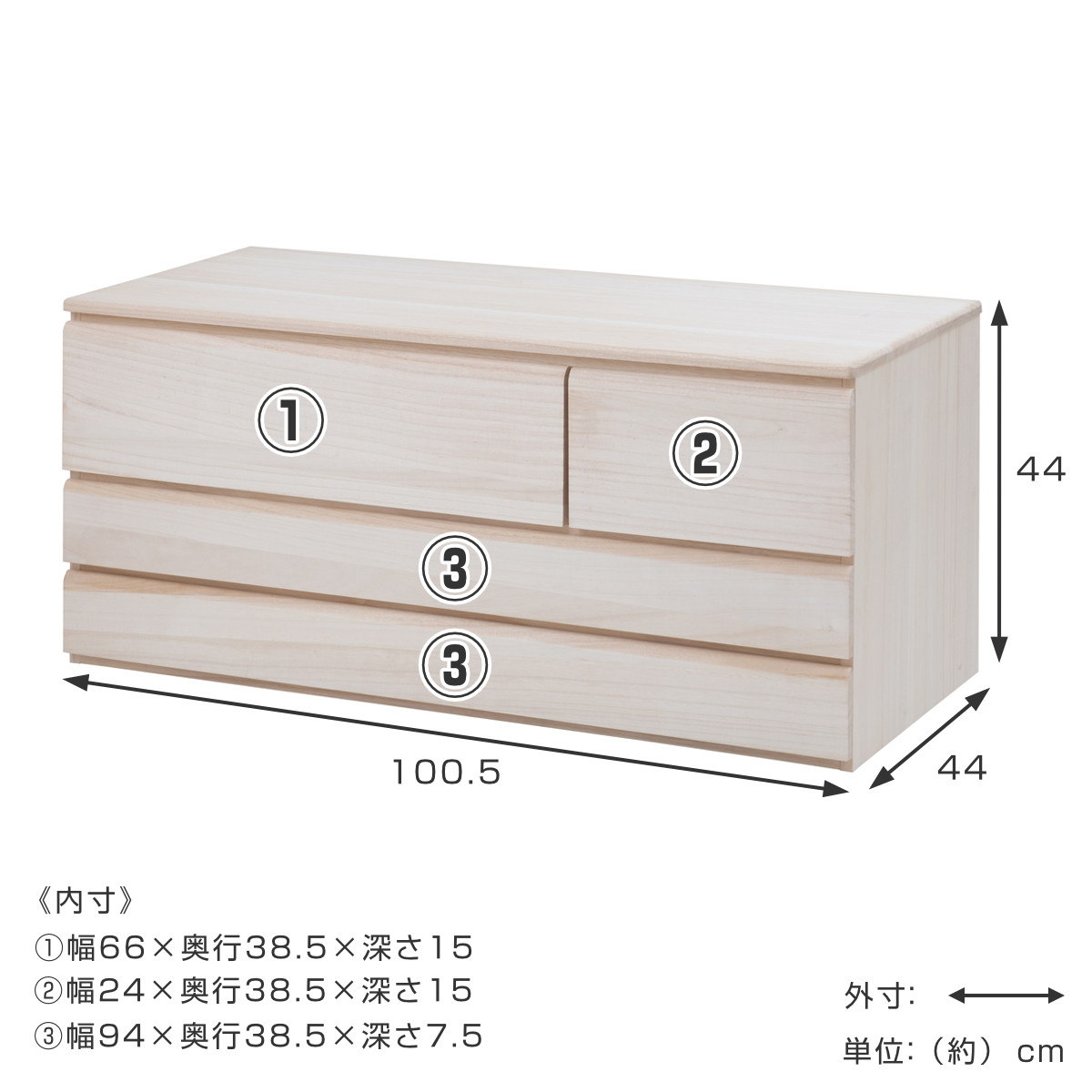 桐洋風チェスト 幅100.5cm 3段4杯 生地仕上げ 日本製 完成品 （ 桐