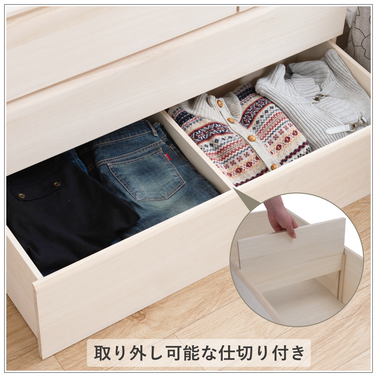 棚 ラック (桐タンスの引き出しの仕切り)、送料込み 【公式通販】