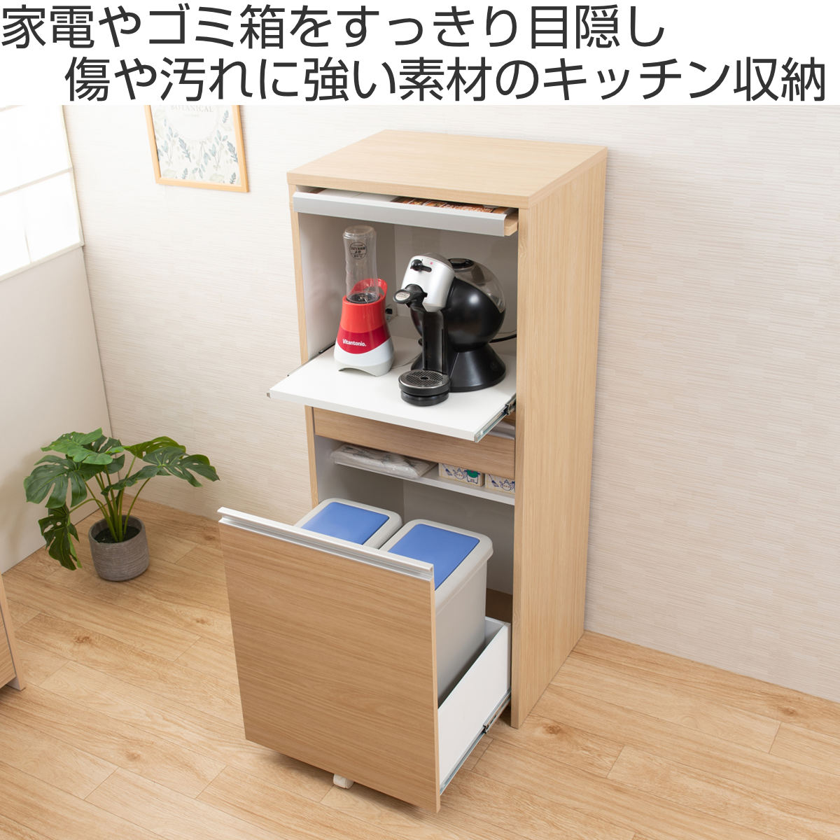 レンジ台 フラップ扉 ミドルタイプ ペール2個付 幅57.5cm （ キッチン 