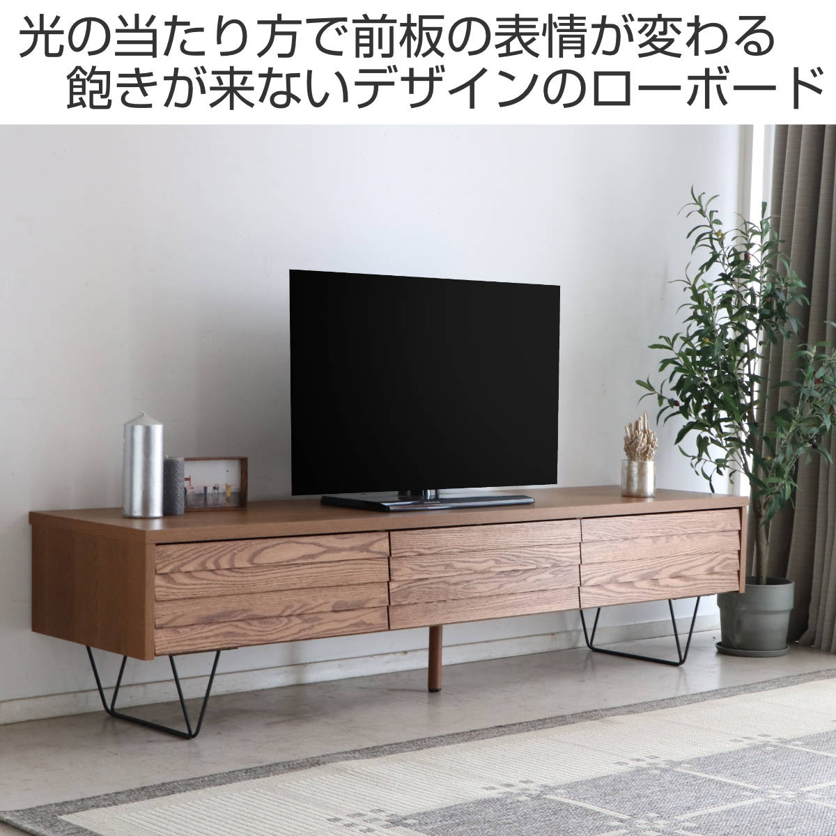 ローボード レッドオーク 無垢前板 RIGALA 幅170cm （ テレビボード TV