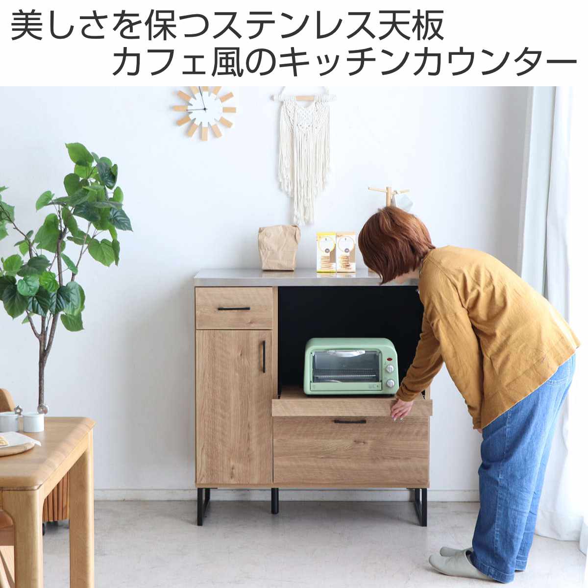 東馬（Tohma） キッチンカウンター ステンレス天板 シャビーナチュラル