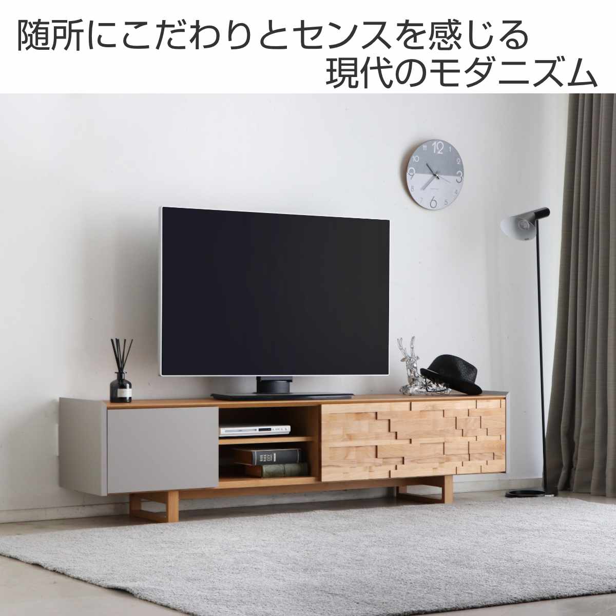 テレビ台 ローボード アルダー材 モダンナチュラル 幅180cm （ テレビ