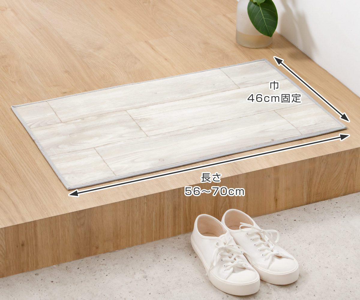 フェデポリマーブル 玄関マット 室内用 オーダー 巾46×長さ56〜70cm