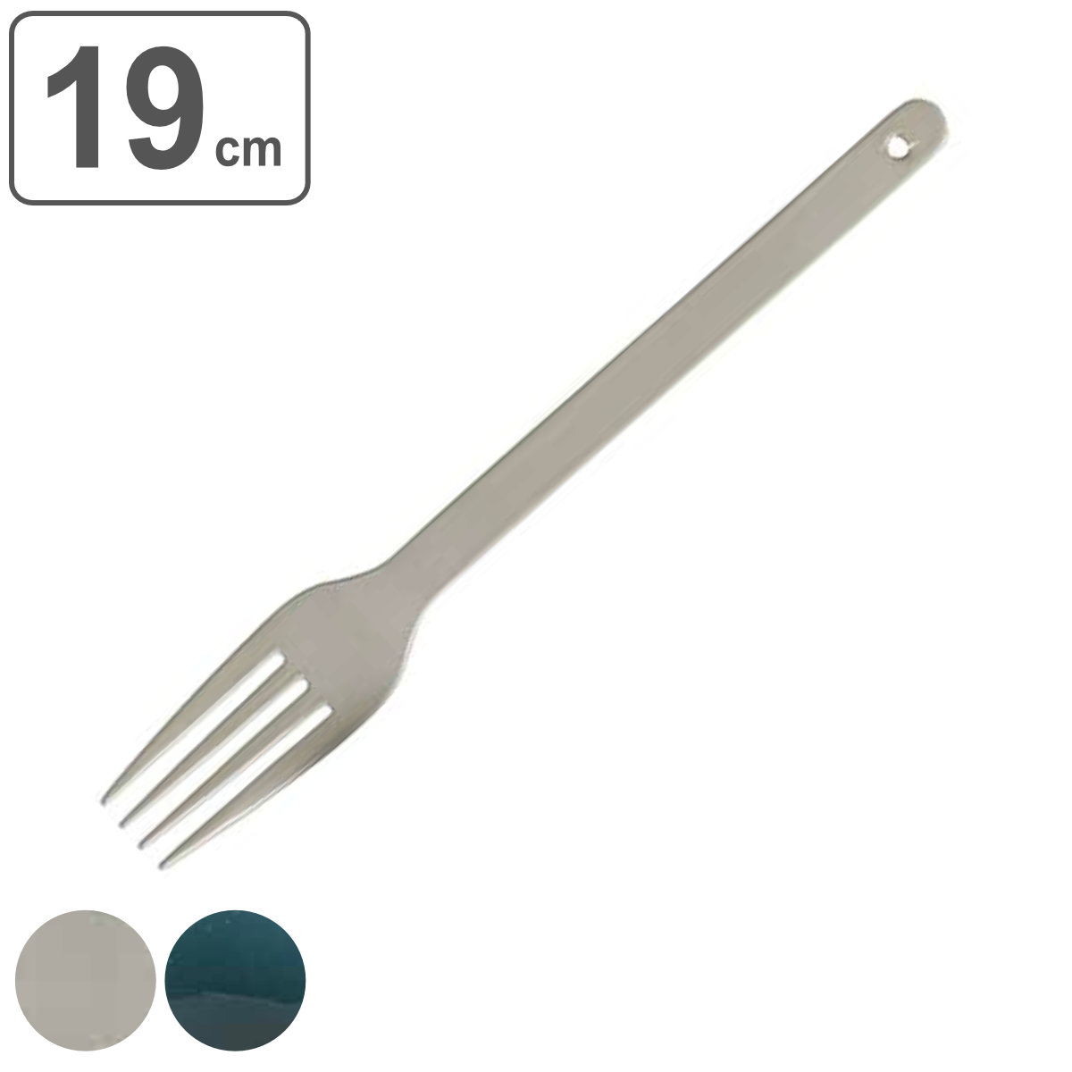ダルトン デザートフォーク 19cm エナメル ステンレス （ DULTON
