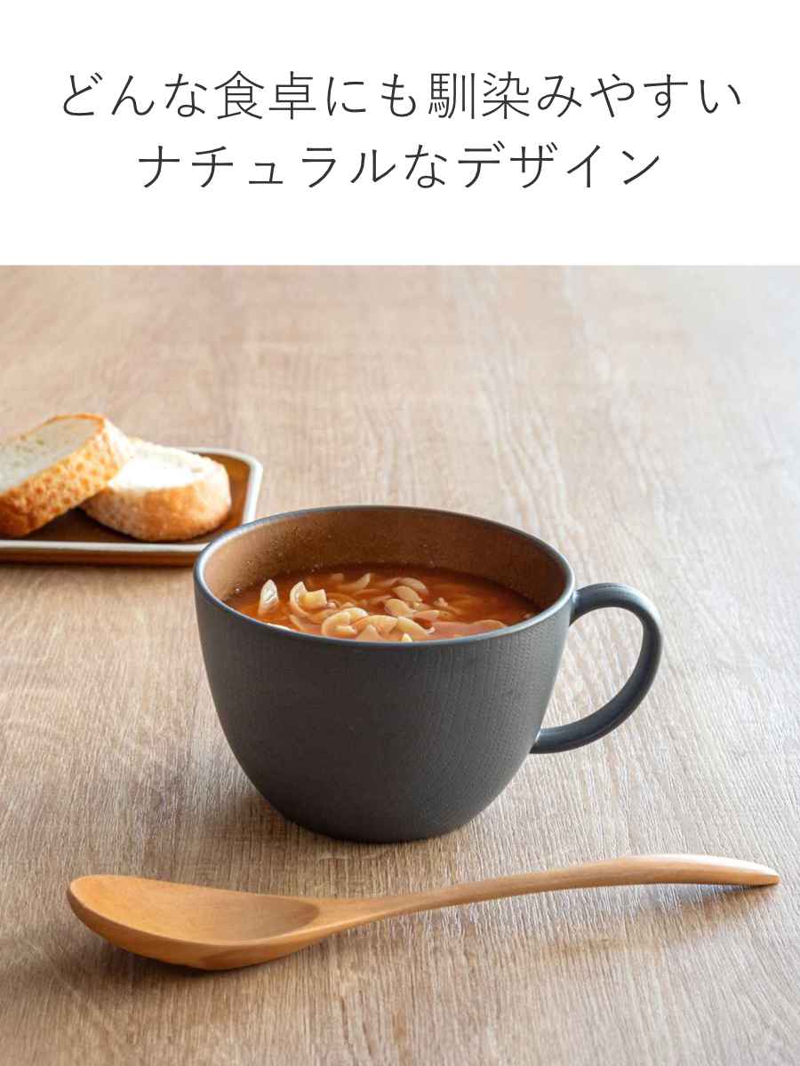 正和 スープカップ 450ml 木目調 isso ecco 同色5個セット （ 食洗機