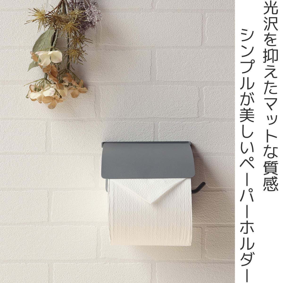 トイレットペーパーホルダー Tpby シングル （ ペーパーホルダー