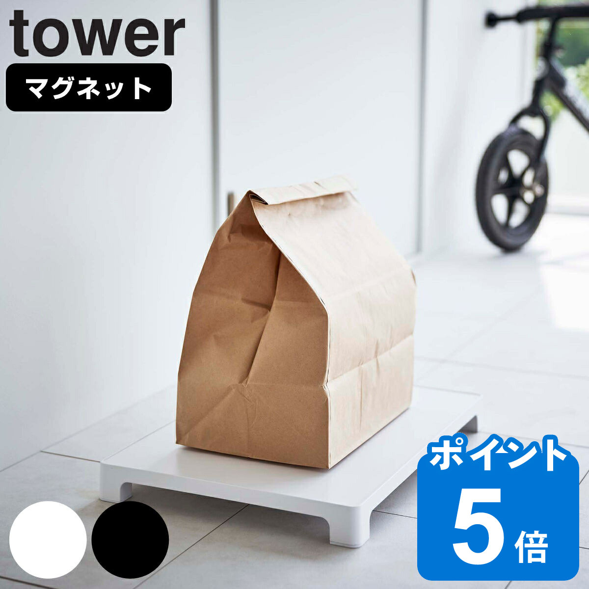 tower マグネット置き配トレー タワー