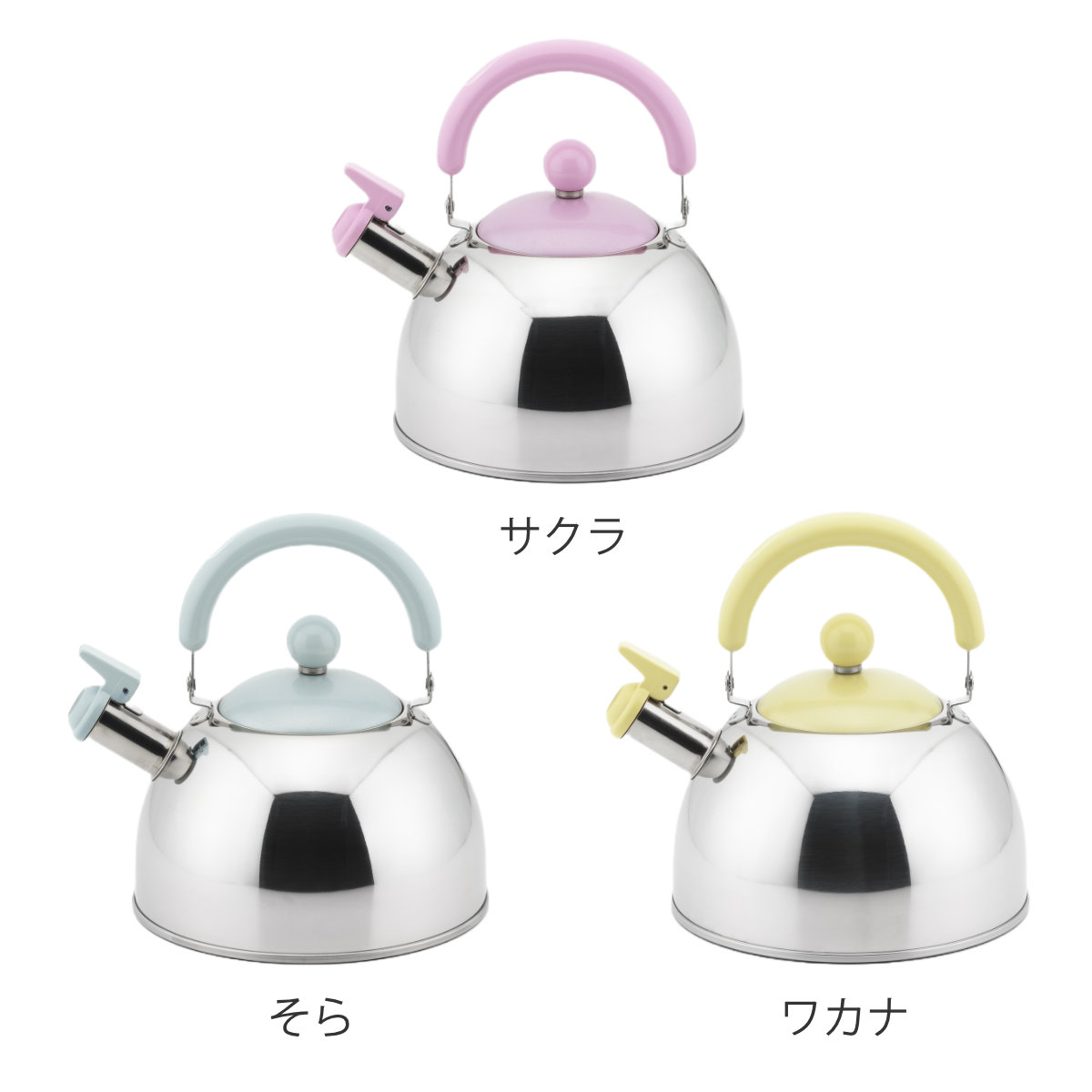 ヨシカワ やかん 2.5L IH対応 わ・とーん 日本製 （ ガス火 IH ih 対応