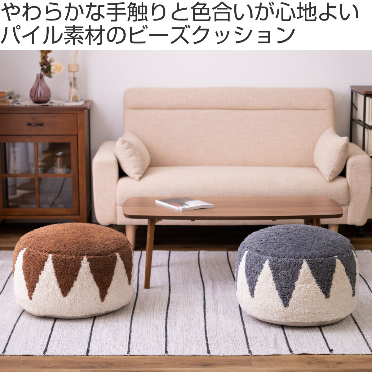 東谷 スツール 幅50cm ラウンドスツール 丸型 ビーズ （ クッション