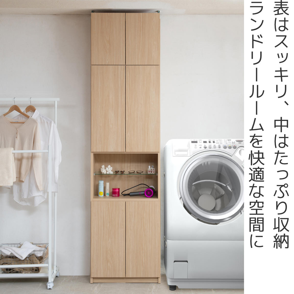 ランドリーチェスト 壁面薄型ランドリーラック オープンタイプ