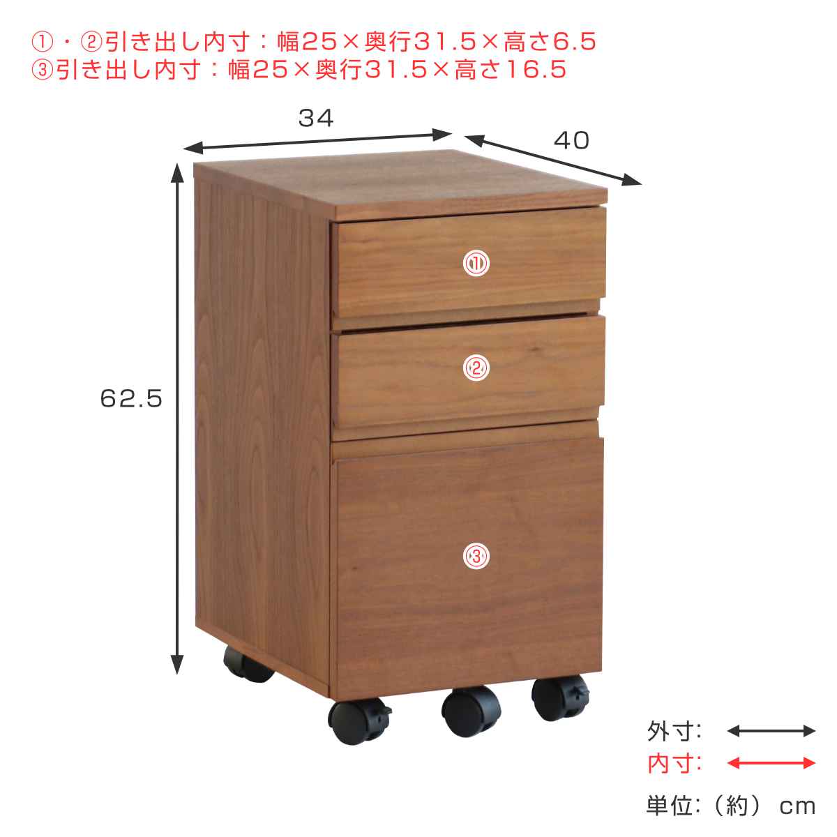 デスクワゴン ウォールナット 幅34cm 木製 3段 （ ワゴン サイドワゴン