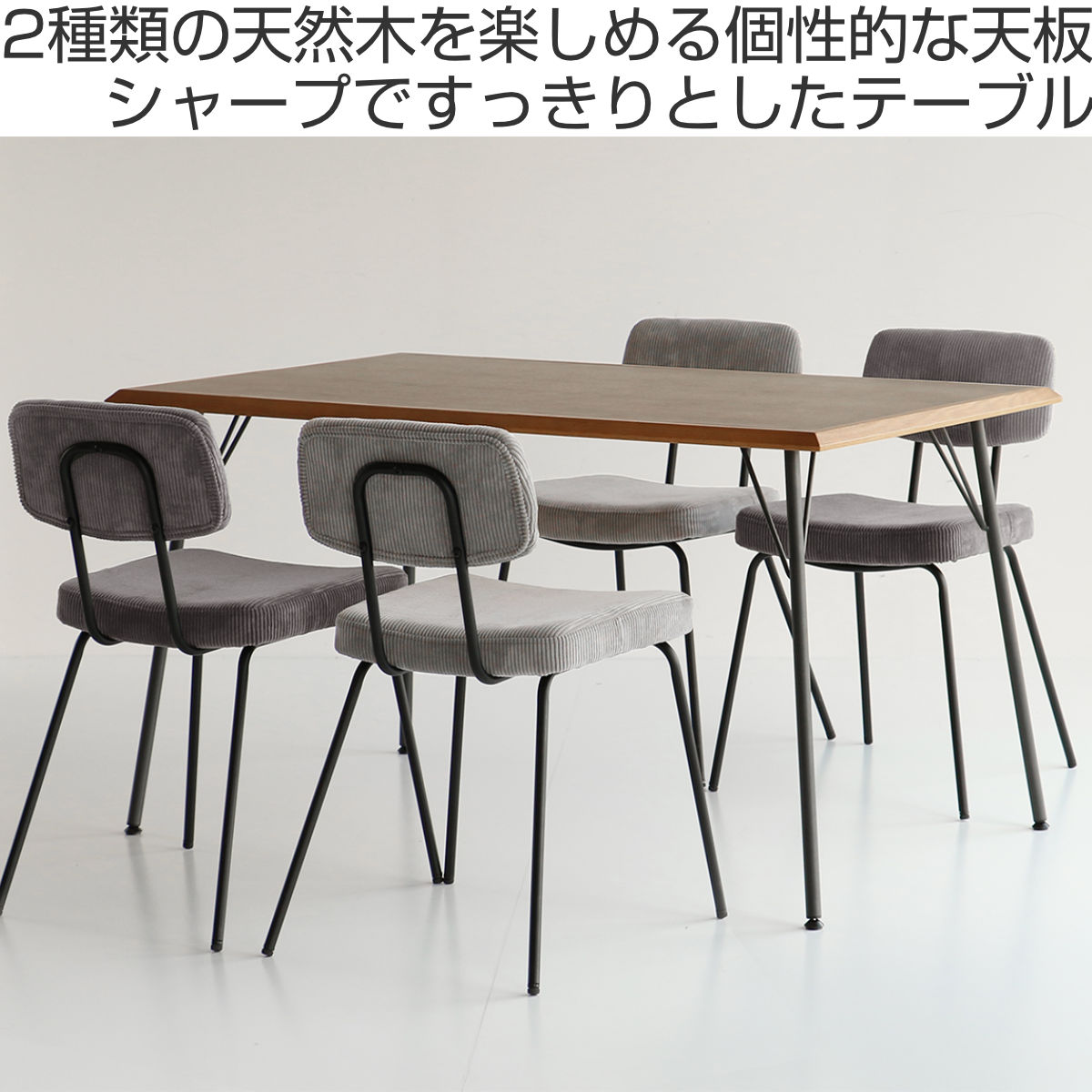 ダイニングテーブル 幅130cm RUMMY 木製 スチール （ 長方形 4人