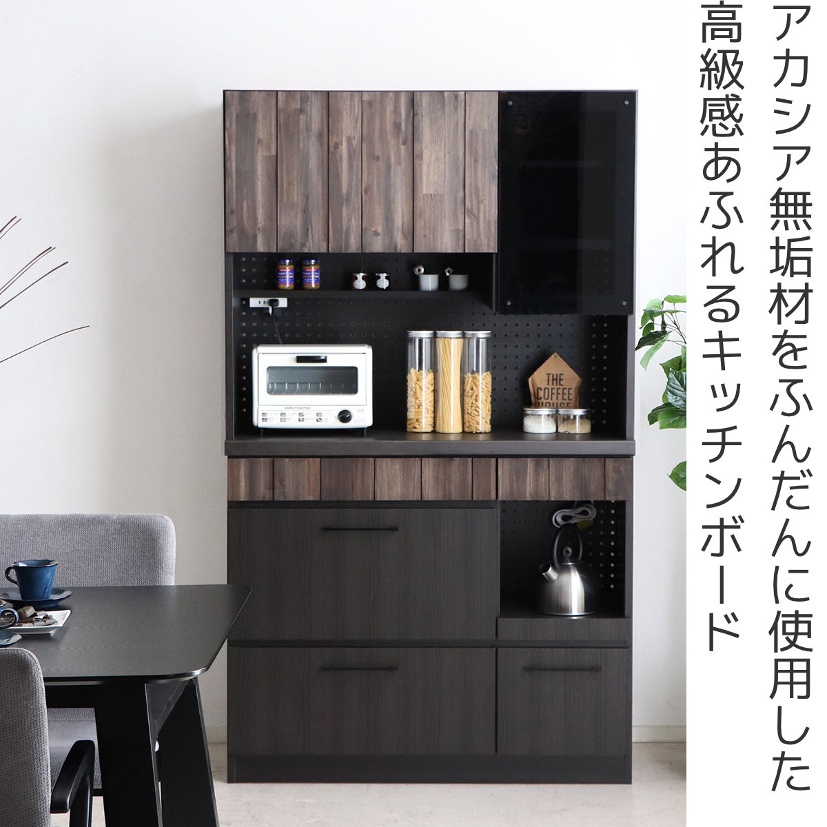 東馬（Tohma） キッチンボード 食器棚 ガラス上台 引出し下台タイプ