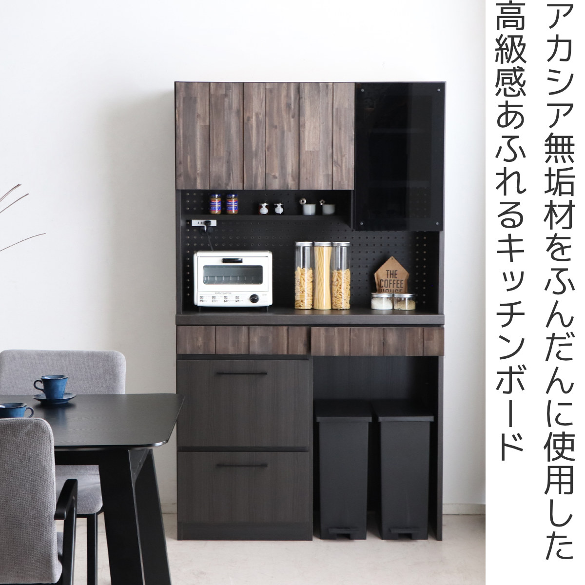 東馬（Tohma） キッチンボード 食器棚 ガラス上台 ダスト下台タイプ