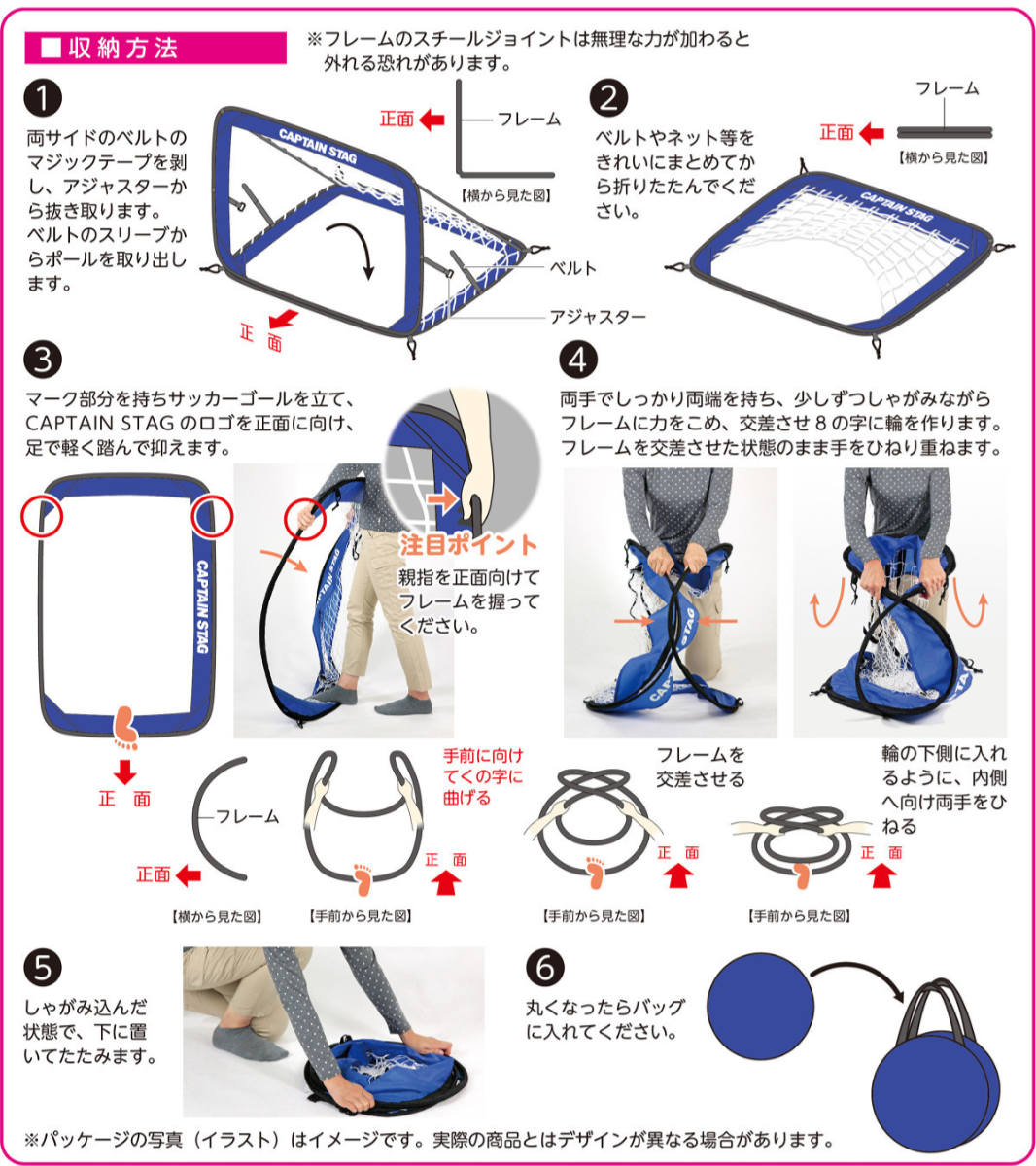 CAPTAIN STAG（キャプテンスタッグ） サッカーゴール M ポップアップ