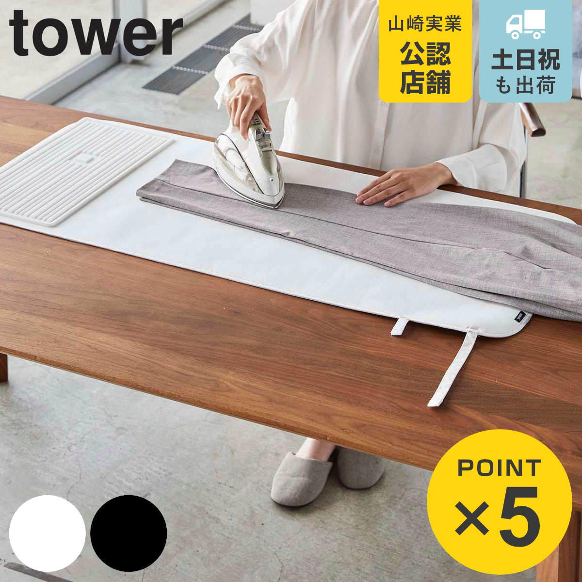 アイロン台 スチーム専用襟・袖ラクラクハンディアイロン台 スチーム