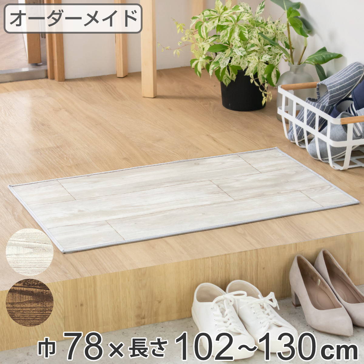 ���փ}�b�g �����p �I�[�_�[ ��78×����102�`130cm 2cm�P�� �I�[���h�p�C�� �i ���� �}�b�g �I�[�_�[�T�C�Y ���� ���� ����5mm ���� �R�� �h�J�r �h�A�}�b�g �j