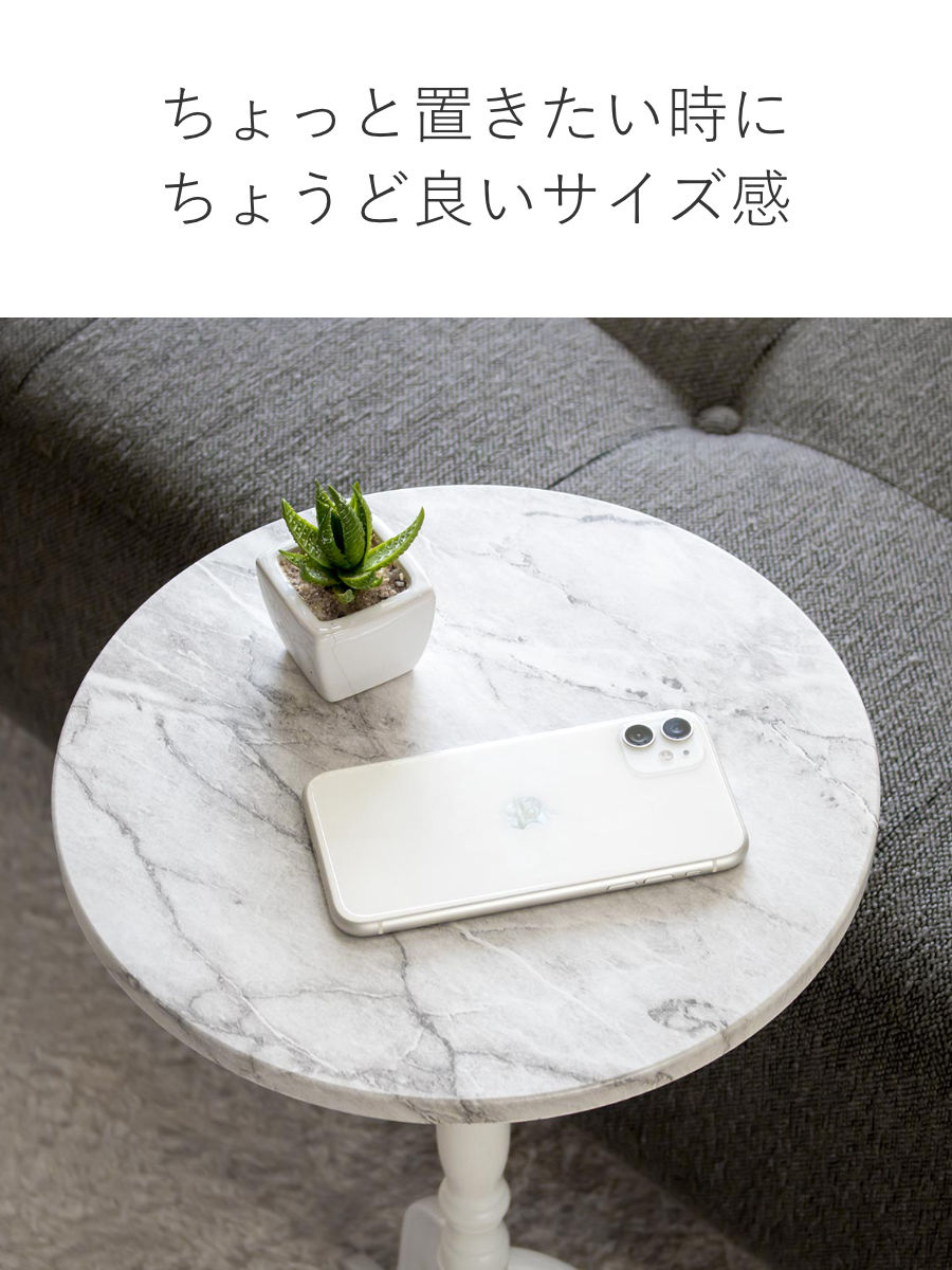 新品未使用☆円形コンクリート風サイドテーブル　大理石風 永井興産 サイドテーブル 高さ52.5cm コーディサイドテーブル 大理石風
