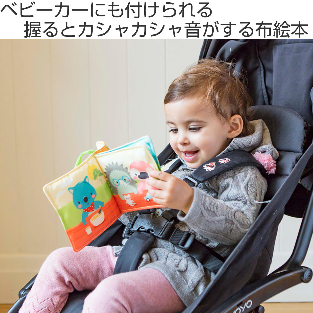おもちゃ ベビー おでかけ布えほん ユーカリのなかまたち （ 布絵本