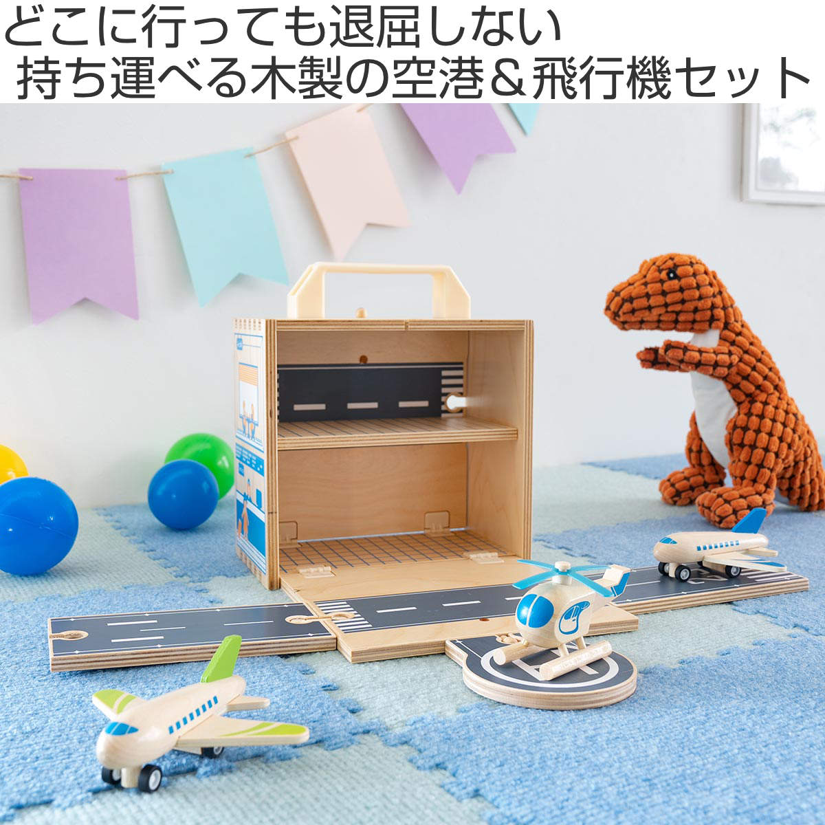 おもちゃ ウッドボックス 飛行機 木製 （ 木製おもちゃ 木のおもちゃ