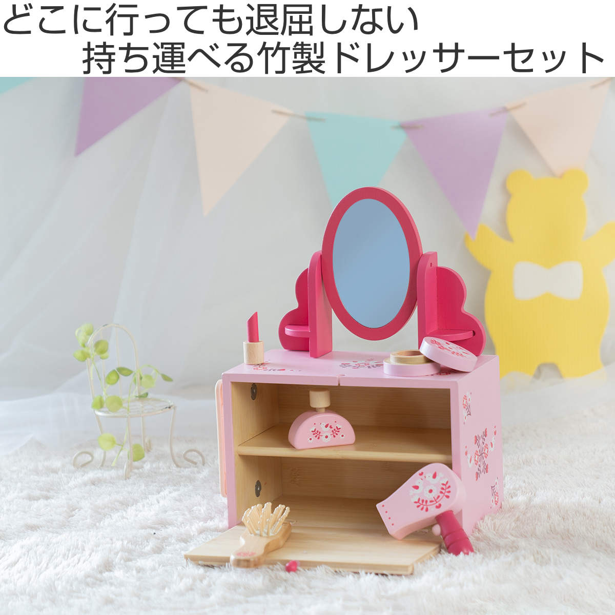 おもちゃ おままごとセット ドレッサーセット 木製 ( 木製おもちゃ 木 おもちゃ おままごとセット ドレッサーセット 木製 ( 木製おもちゃ 木