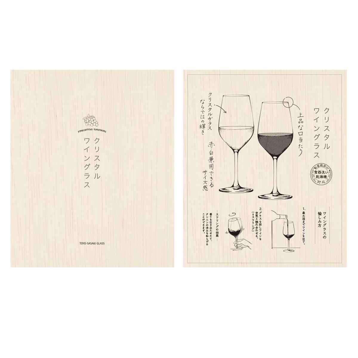 東洋佐々木ガラス クリスタルワイングラス ペアセット 365ml お酒を