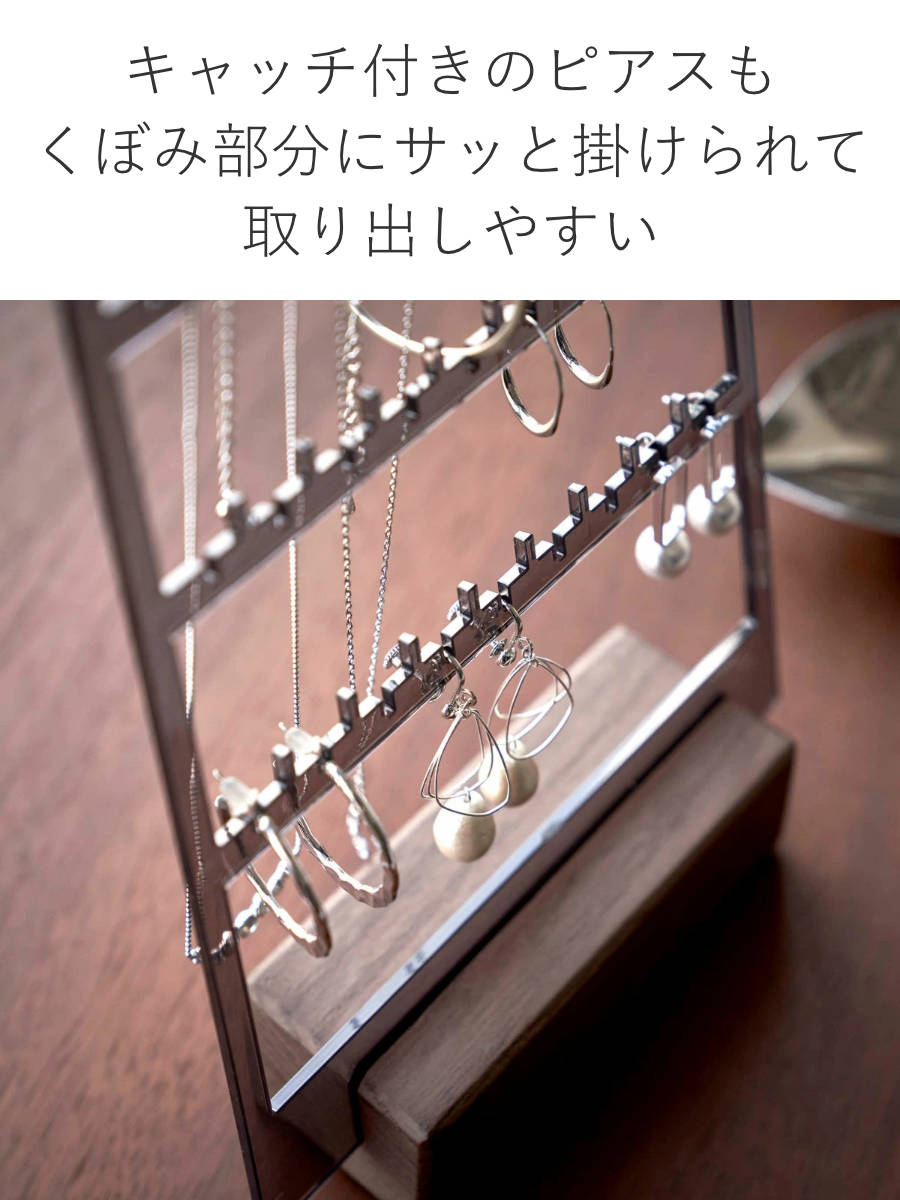 RIN（山崎実業） 山崎実業 RIN アクセサリー収納スタンド リン