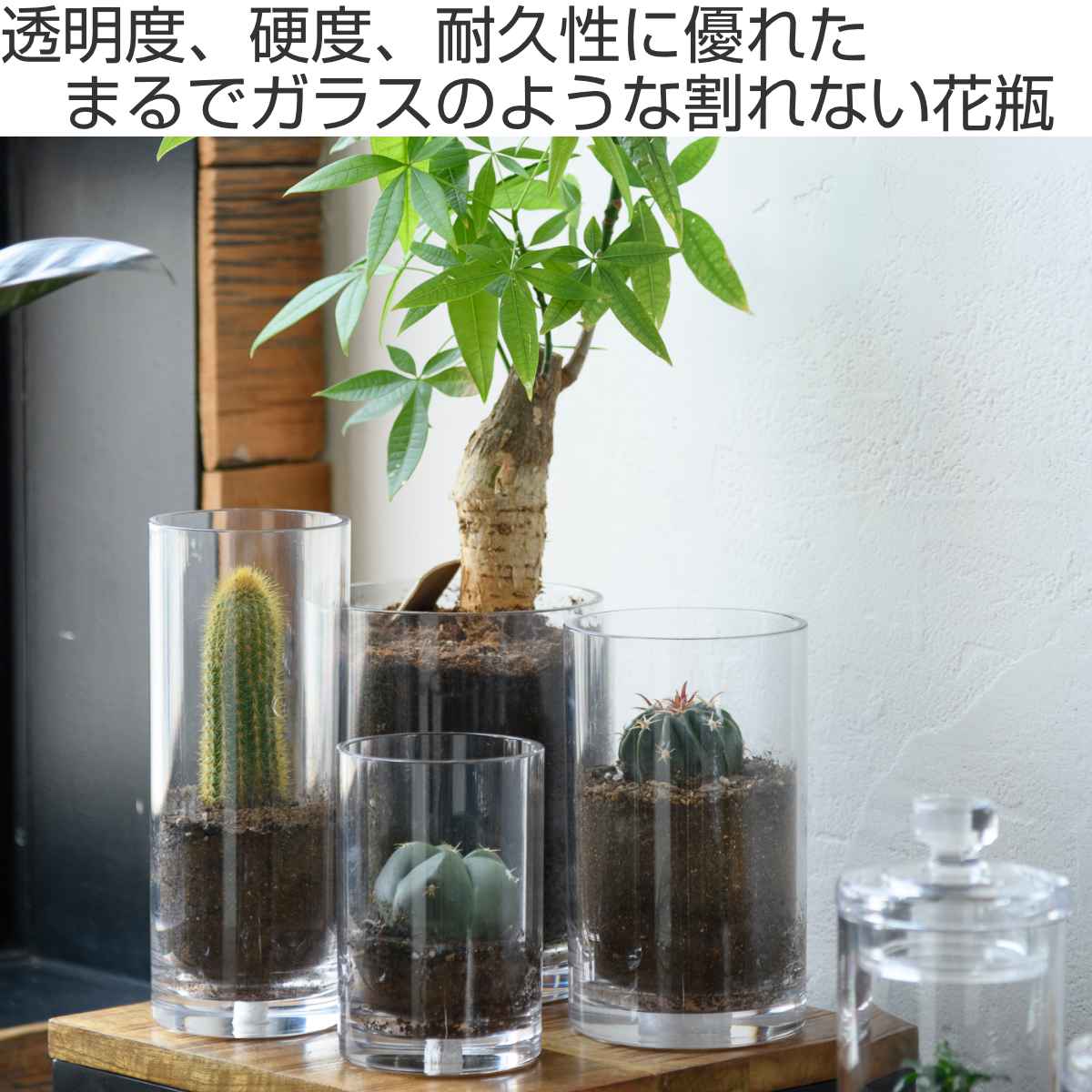 花瓶 割れないガラス PVシリンダー 直径25×高さ80cm （ 花びん 花器