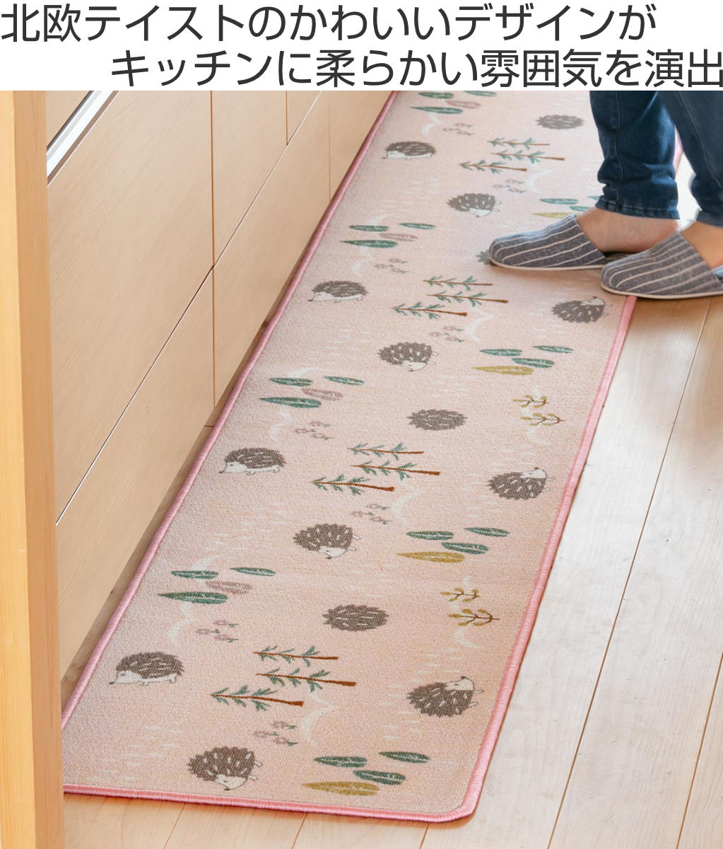 キッチンマット 動物 北欧ハリネズミプリントキ...の詳細画像1