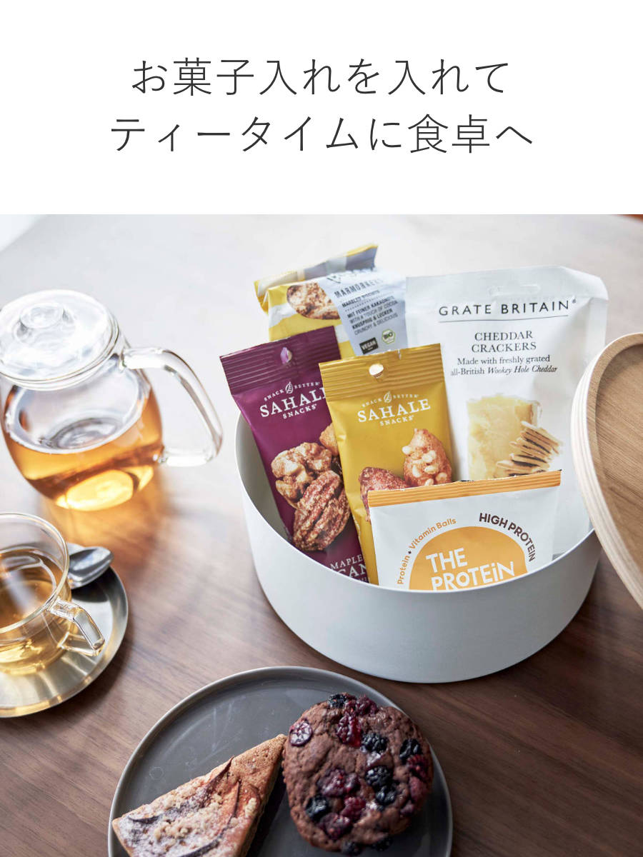 RIN（山崎実業） 山崎実業 RIN 蓋付き収納ケース ラウンド 深型