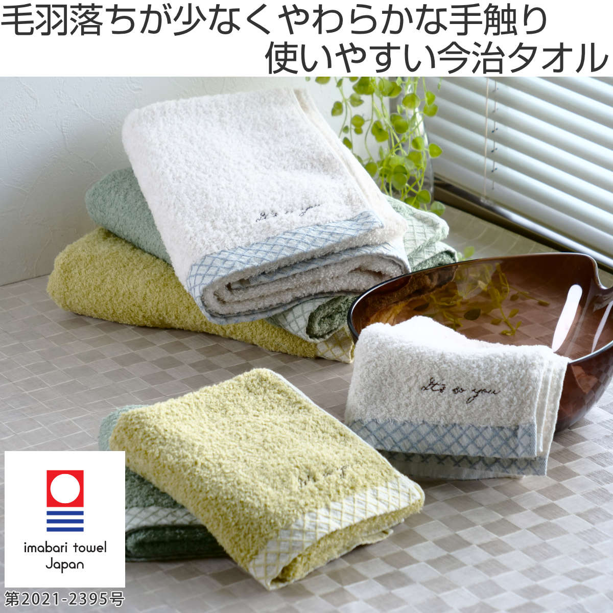 今治タオル（imabari towel） フェイスタオル Its so you フンワリ 34