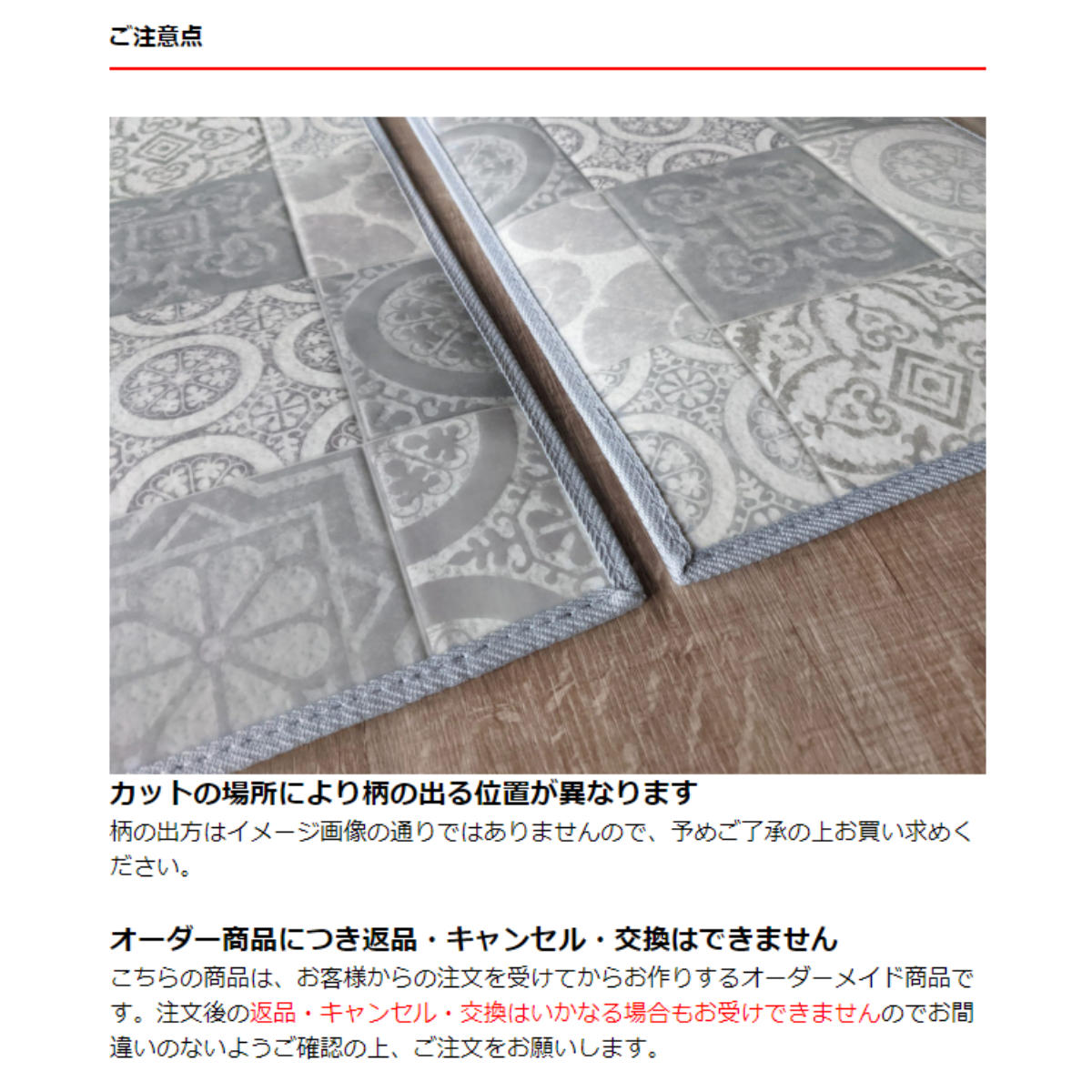 フェデポリマーブル 玄関マット 室内用 オーダー 巾60×長さ102〜130cm