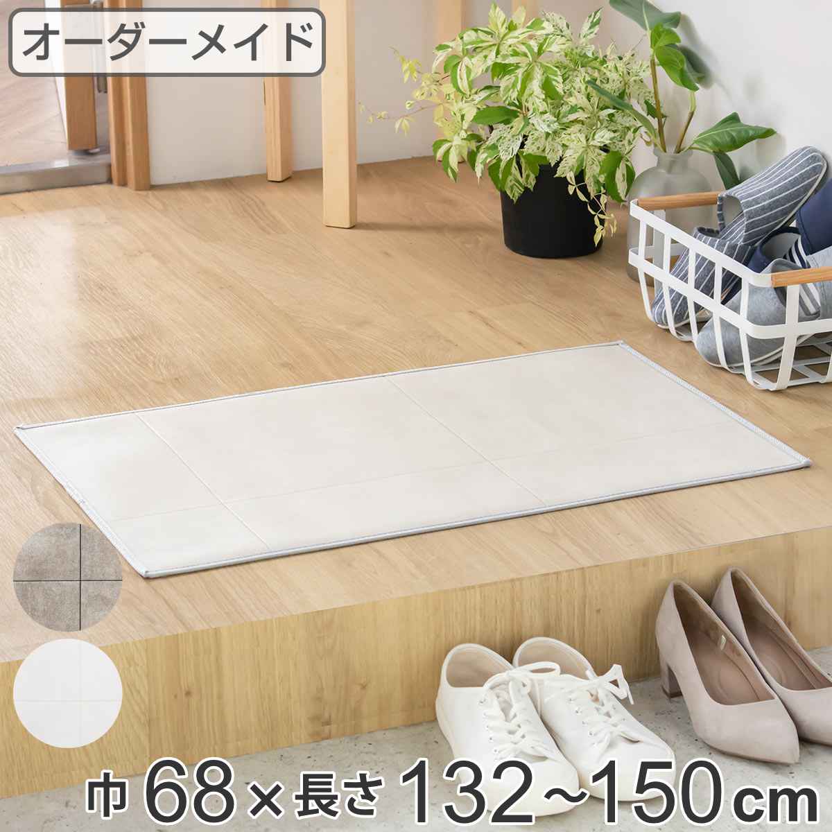 ���փ}�b�g �����p �I�[�_�[ ��68×����132�`150cm 2cm�P�� �����^�� �i ���� �}�b�g �I�[�_�[�T�C�Y ���� ���� ����5mm ���� �R�� �h�J�r �j