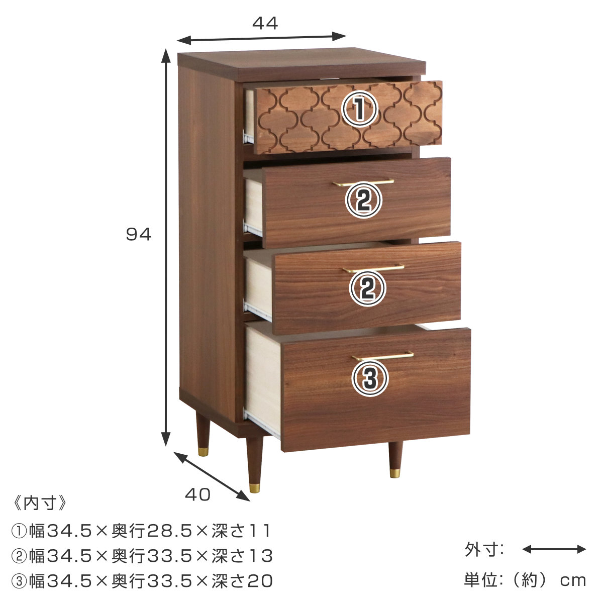 東馬（Tohma） チェスト 4段 アルダー材 モロッカン柄 日本製 幅44cm
