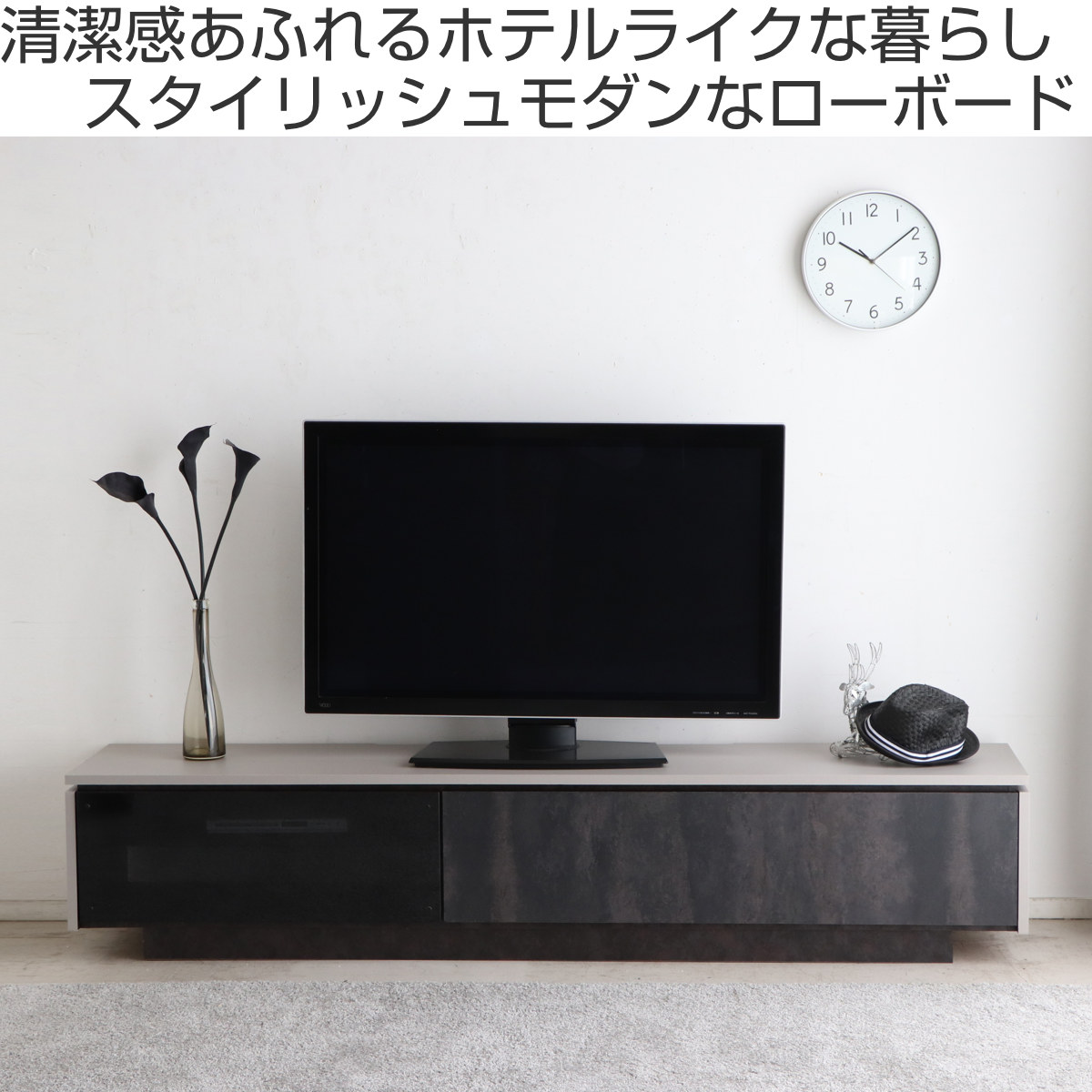 東馬（Tohma） テレビ台 ローボード 石目調 スタイリッシュモダン
