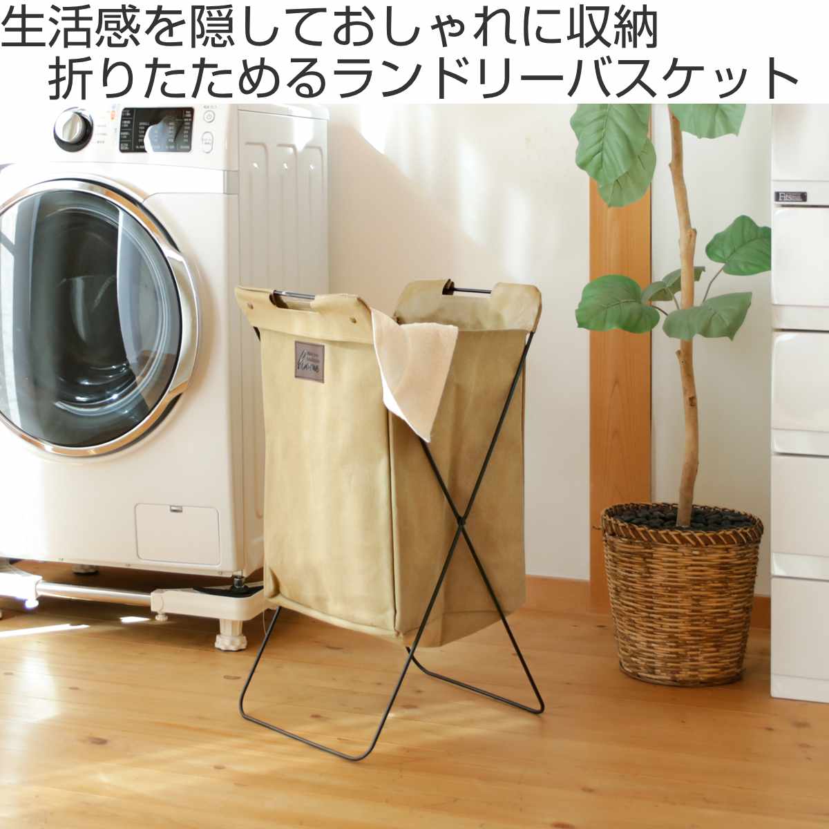 ランドリーバスケット 折りたたみ プラティク （ バスケット スリム