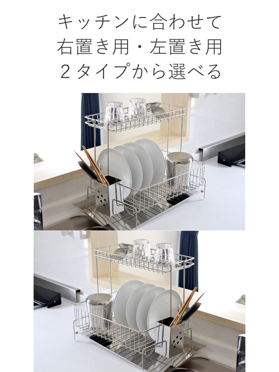 be worth style（ビーワーススタイル） 特典付き 水切りラック 斜めに