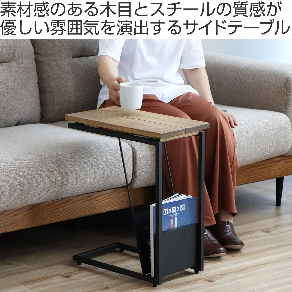 サイドテーブル 高さ53cm With 木製 （ テーブル ナイトテーブル カフェテーブル コの字 完成品 ）