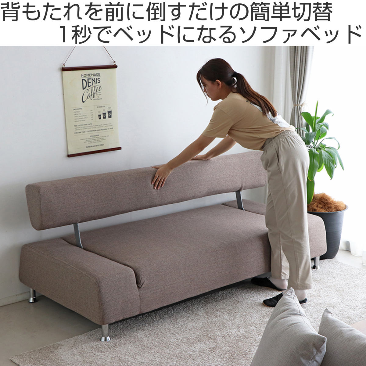 ソファ ソファー ソファベッド ソファーベッド 背もたれリクライニング クッション付き ロースタイル 脚取り外し可能 2人掛け 3人掛け