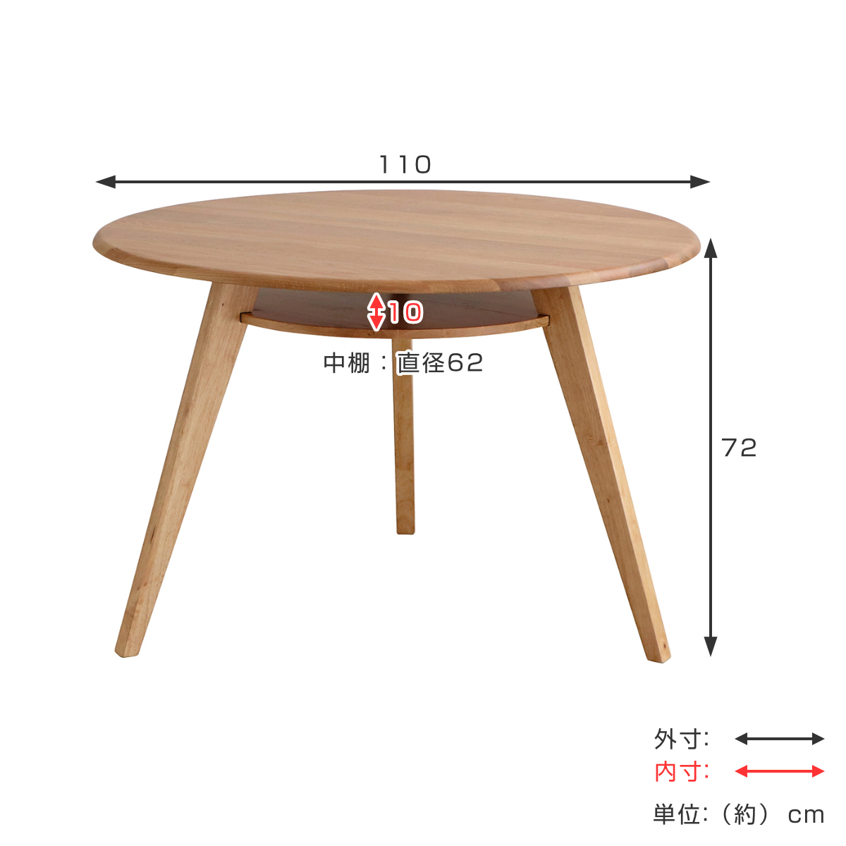 東馬（Tohma） ダイニングテーブル 円形 幅110cm シーナ 木製 オーク