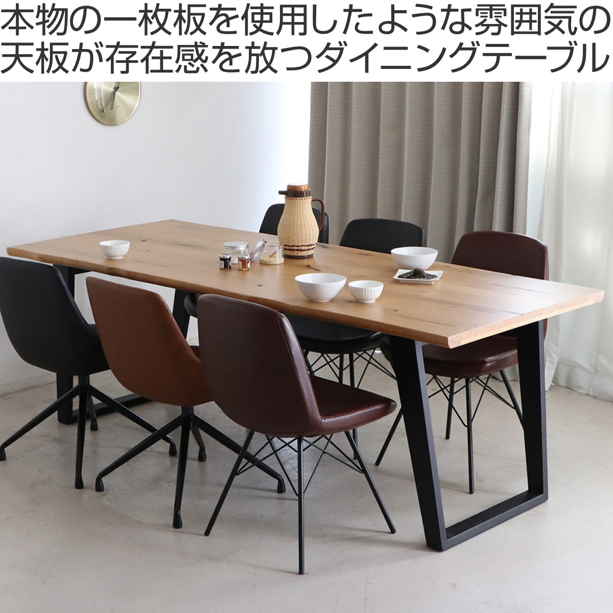東馬（Tohma） ダイニングテーブル 幅210cm ノト 木製 オーク突板 （ 6