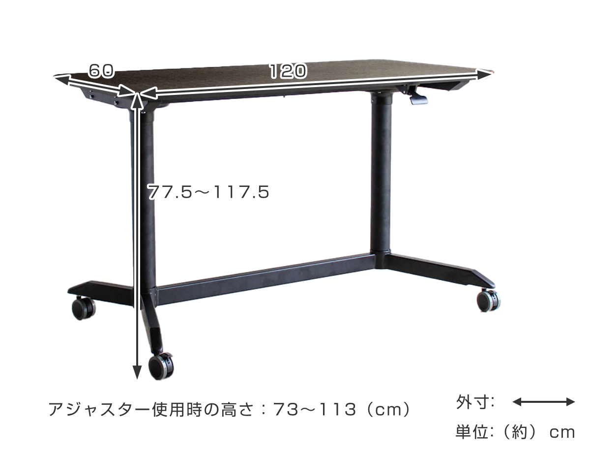 東馬（Tohma） スタンディングデスク 幅120cm 高さ調節 ディアナ