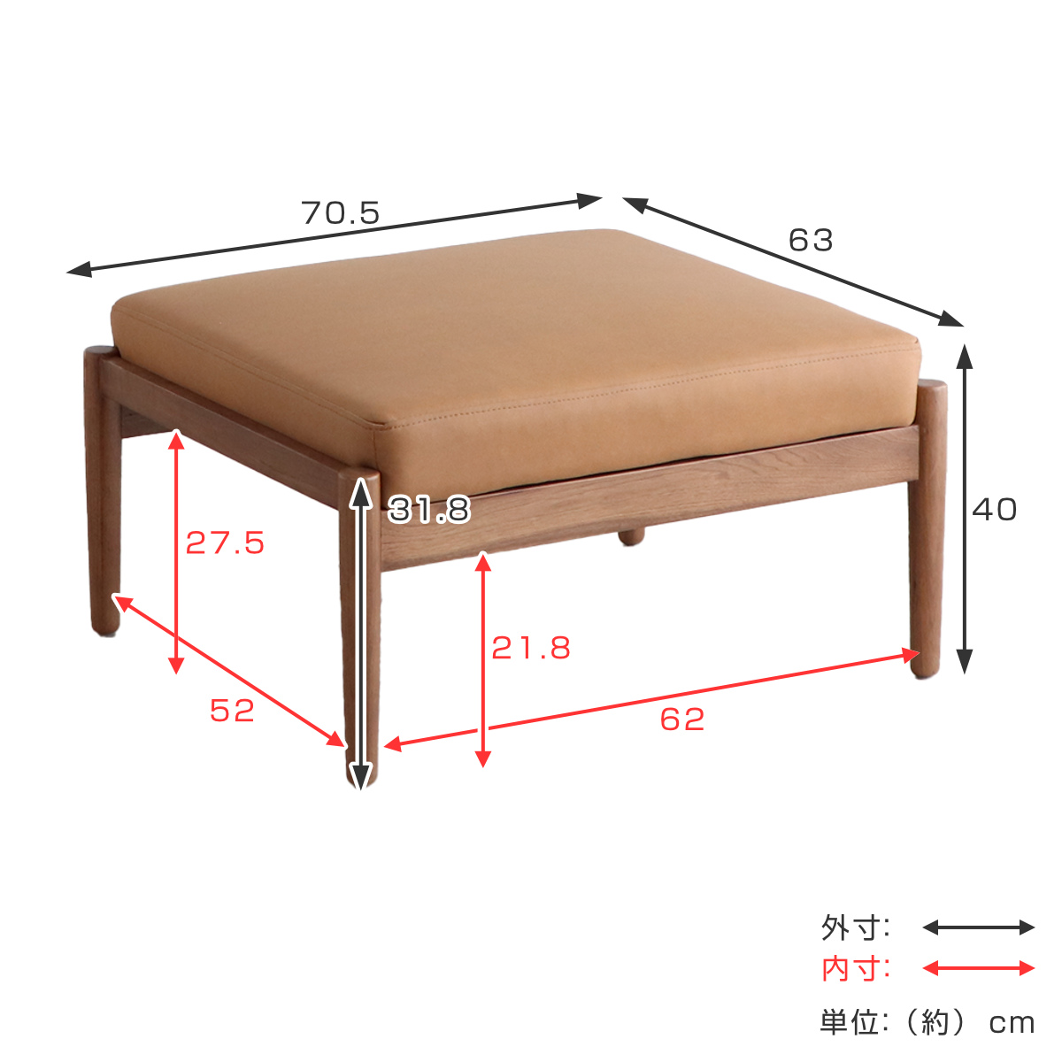 東馬（Tohma） オットマン 幅70cm アモール レザー調 木製 （ チェア
