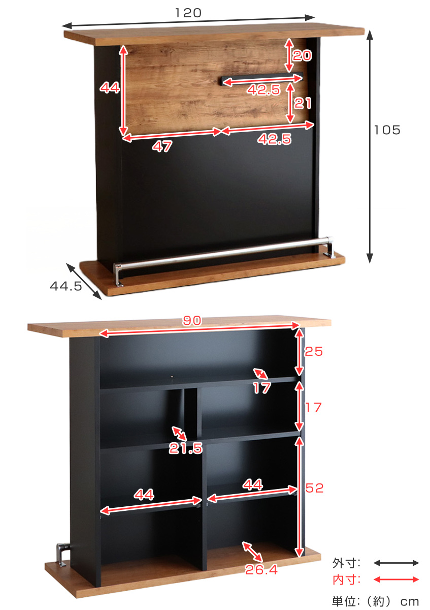 東馬（Tohma） バーカウンター 幅120cm ネイツ 木目調 収納