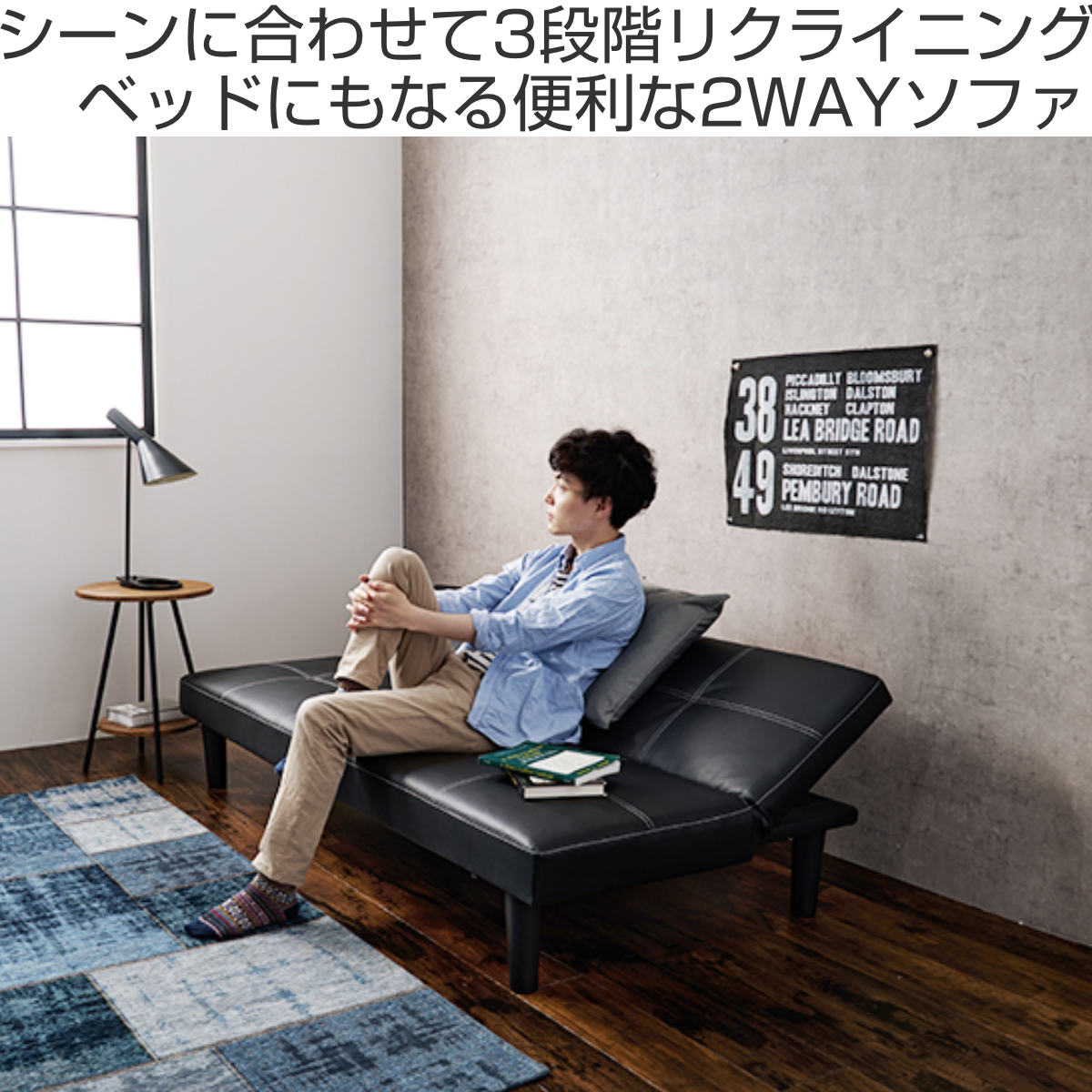 ソファーベッド 3人掛け ブラック 約幅178【開梱設置サービス付】 ソファーベッド 幅178cm 3人掛け レザー調 （ 開梱設置 ソファ ベッド