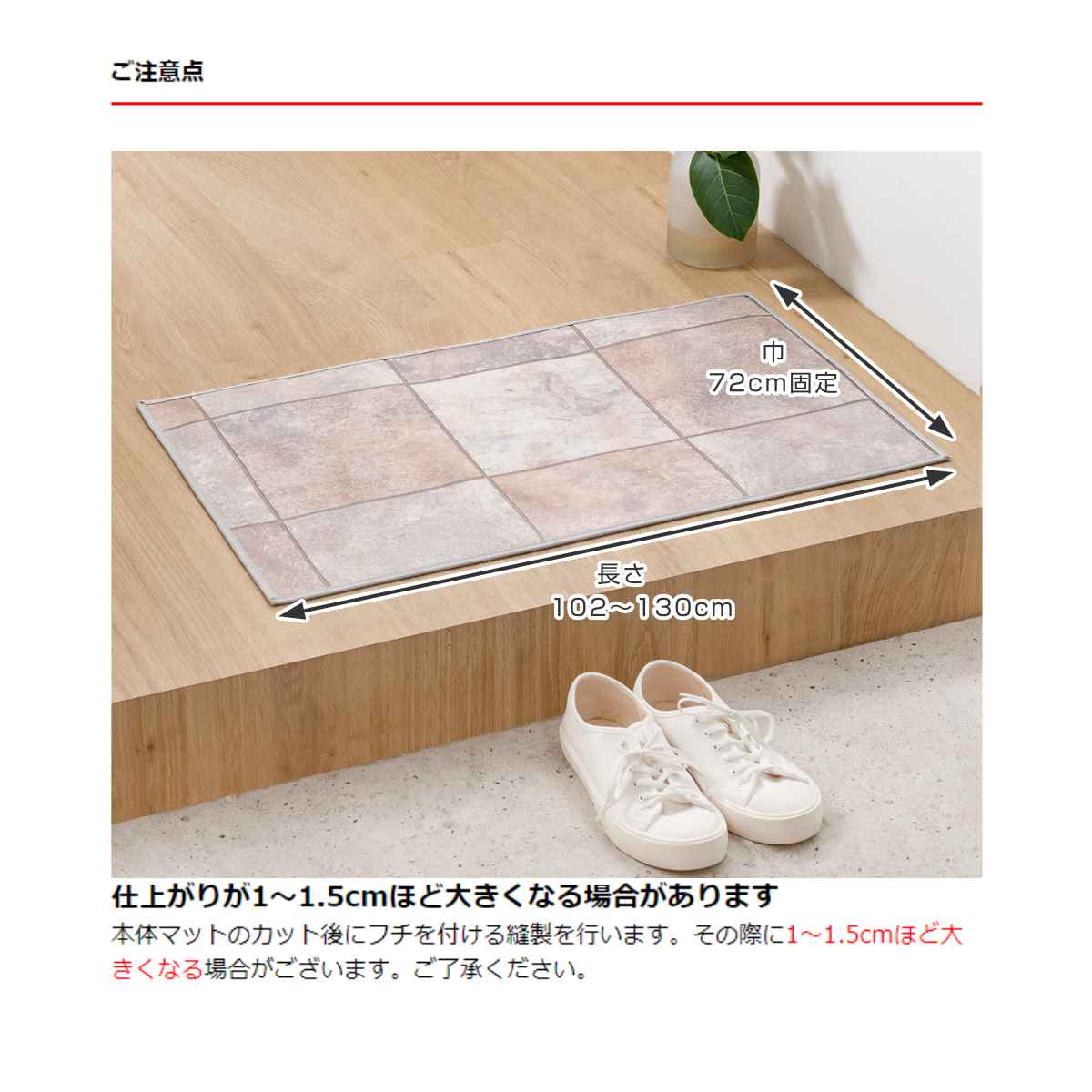 フェデポリマーブル 玄関マット 室内用 オーダー 巾72×長さ102〜130cm